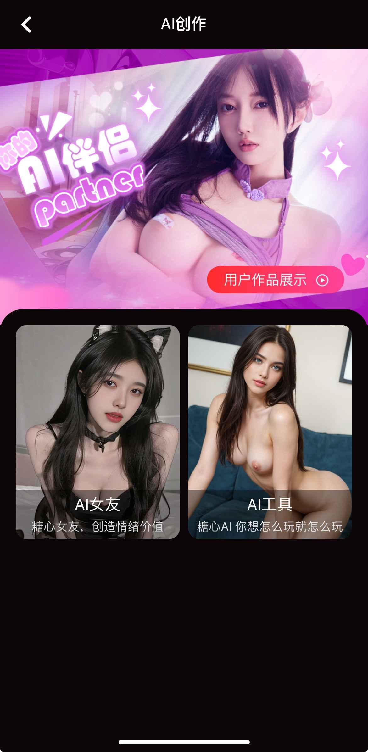 糖心vlog AI创作功能展示